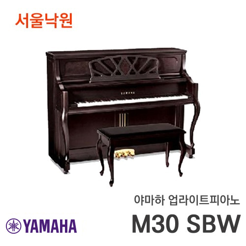[중고]야마하 업라이트피아노M30 SBW/서울낙원
