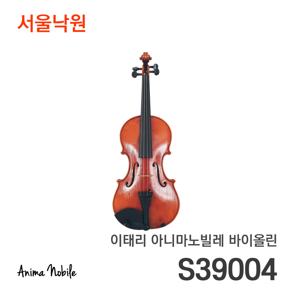 이태리 아니마 노빌레바이올린S39004/서울낙원