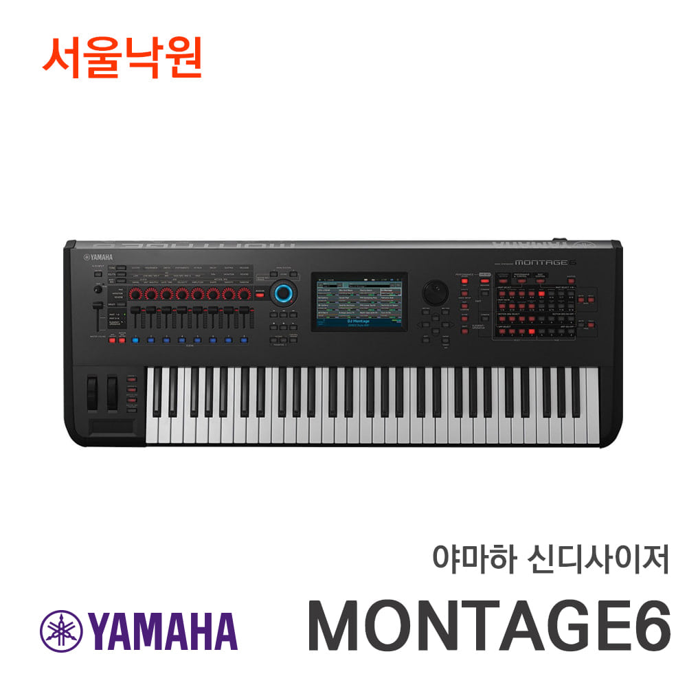 야마하 뮤직 신디사이저MONTAGE6/서울낙원