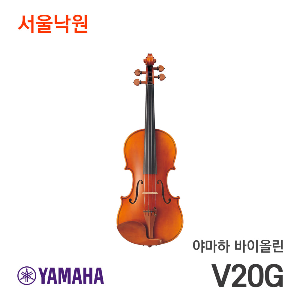 야마하 바이올린V20G/서울낙원