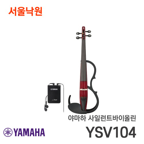 야마하 전자바이올린YSV-104/서울낙원