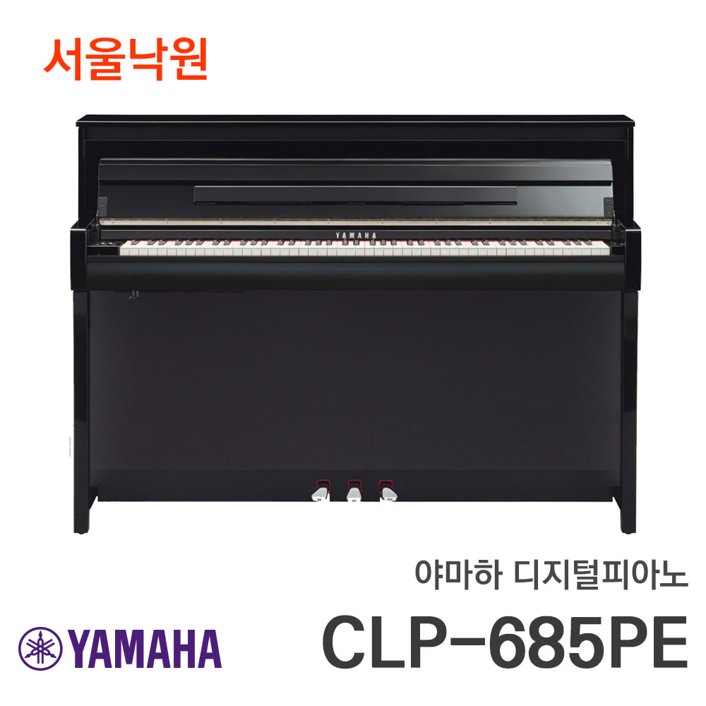 야마하 디지털피아노CLP-685PE/서울낙원
