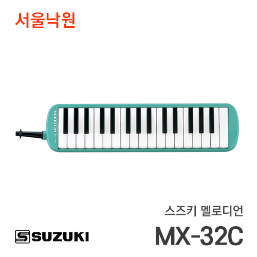 스즈키 멜로디언MX-32C/서울낙원