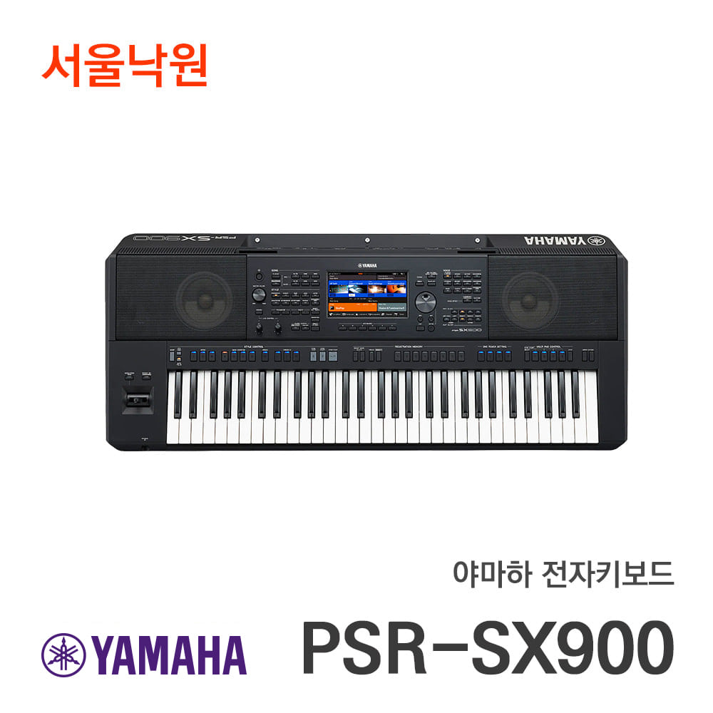 야마하 키보드PSR-SX900/한국형리듬/서울낙원