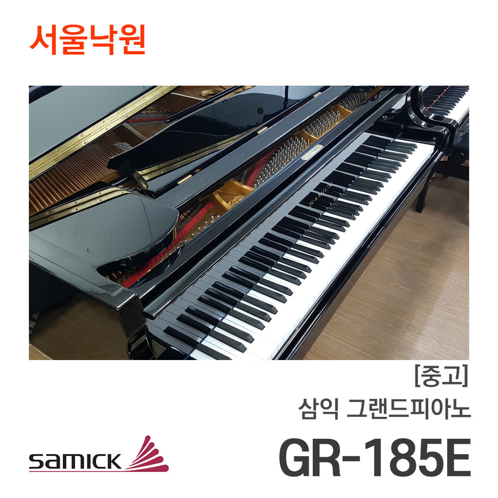[중고]삼익 그랜드피아노GR-185E/IQKxxx/서울낙원