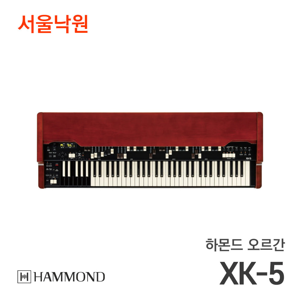 하몬드 오르간HAMMOND XK-5/서울낙원