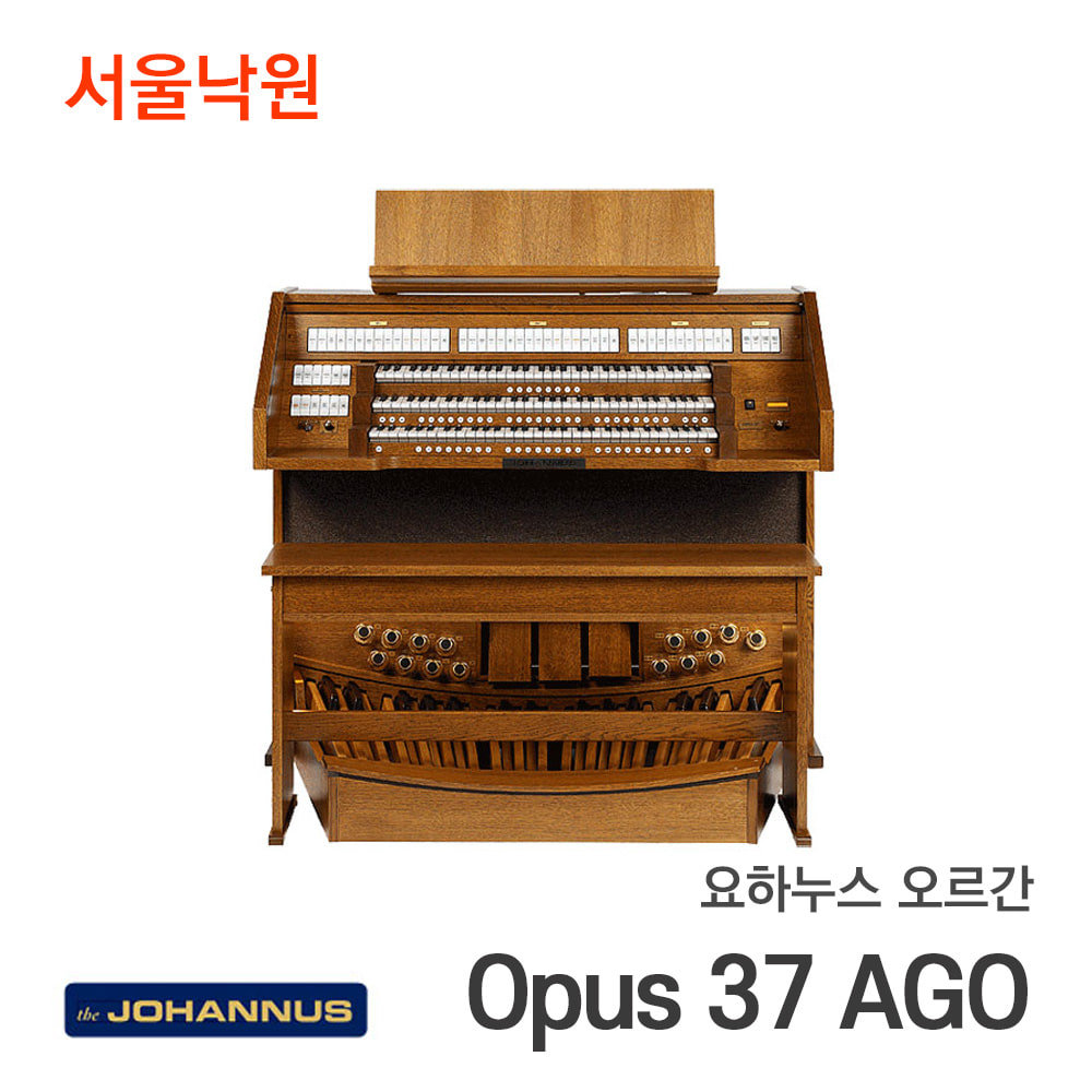 요하누스 오르간Opus 37 AGO/서울낙원