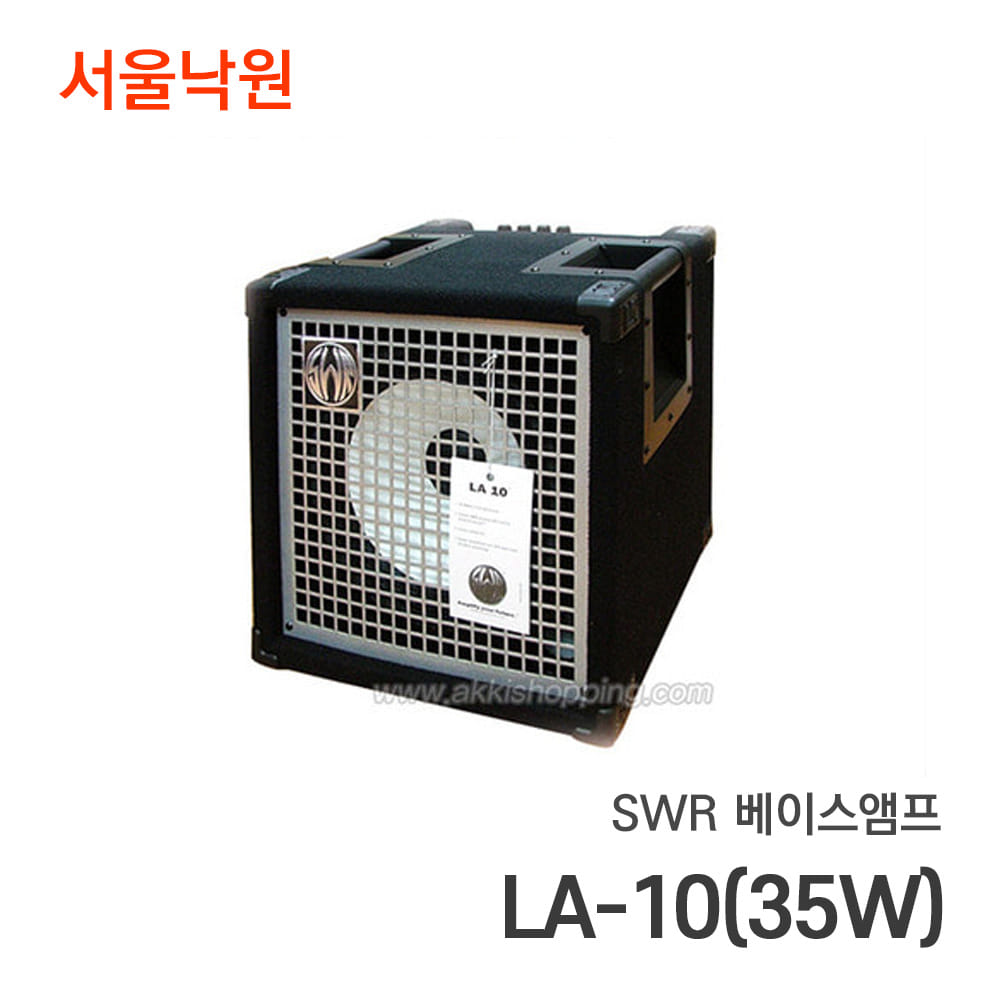 SWR 베이스앰프LA-10(35W)/서울낙원