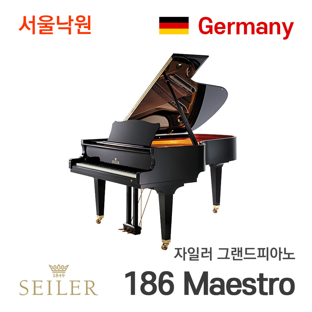 독일 자일러 그랜드피아노Germany SEILER 186 Maestro /서울낙원