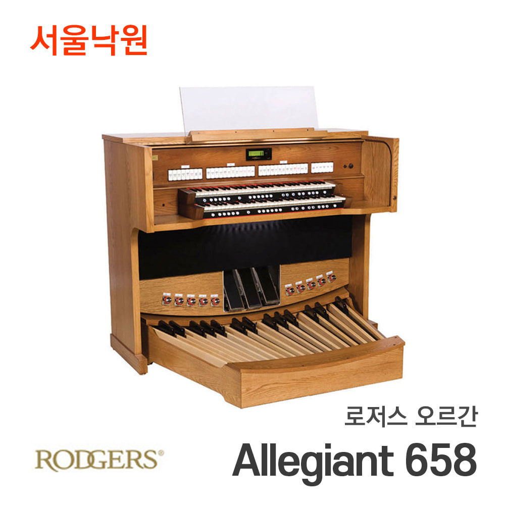 로저스 오르간658 Allegiant/서울낙원