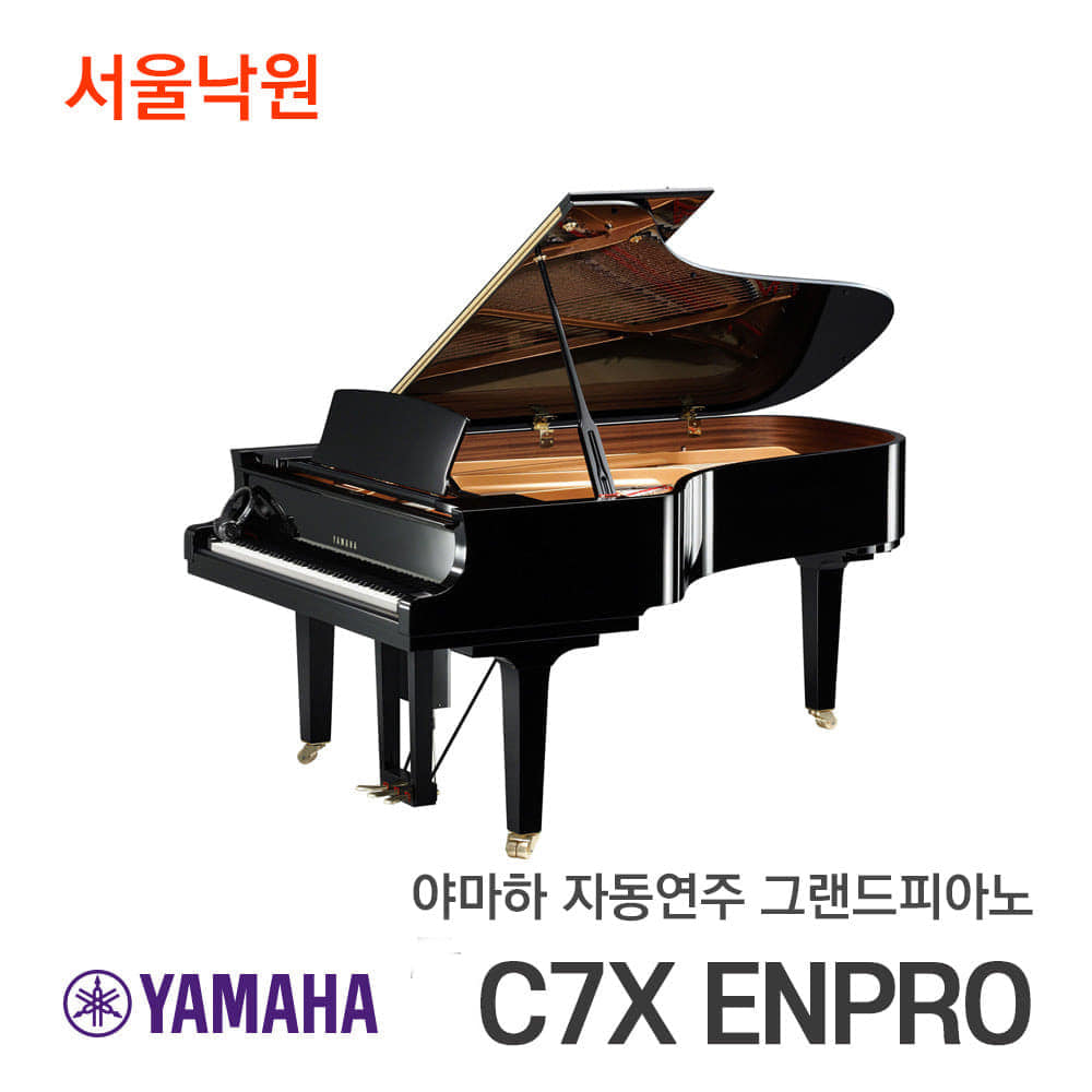야마하 자동연주 그랜드피아노C7X ENPRO/서울낙원