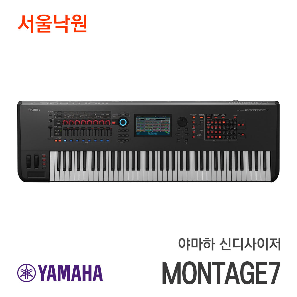 야마하 뮤직 신디사이저MONTAGE7/서울낙원