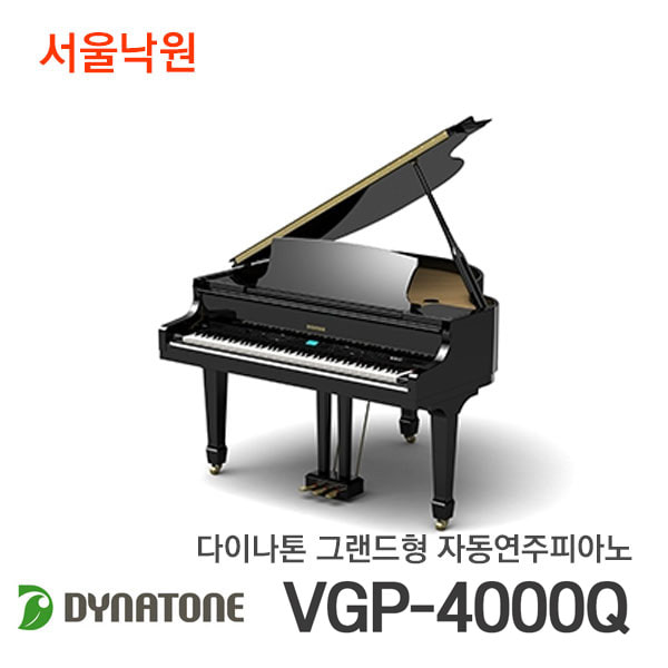 다이나톤 그랜드형 자동연주피아노VGP-4000Q/서울낙원