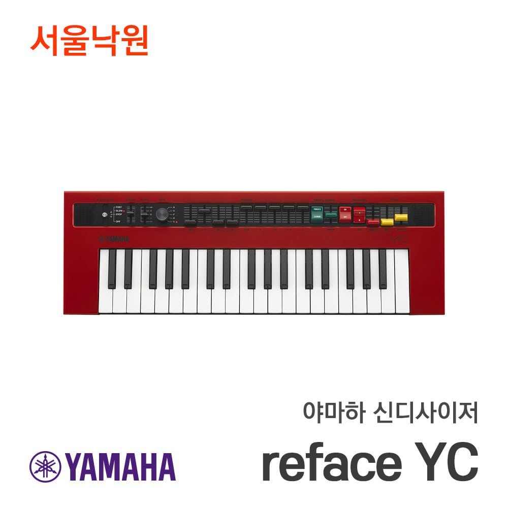 야마하 신디사이저리페이스 reface YC 37건반/서울낙원