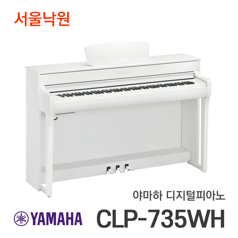 야마하 디지털피아노CLP-735 WH 화이트/서울낙원