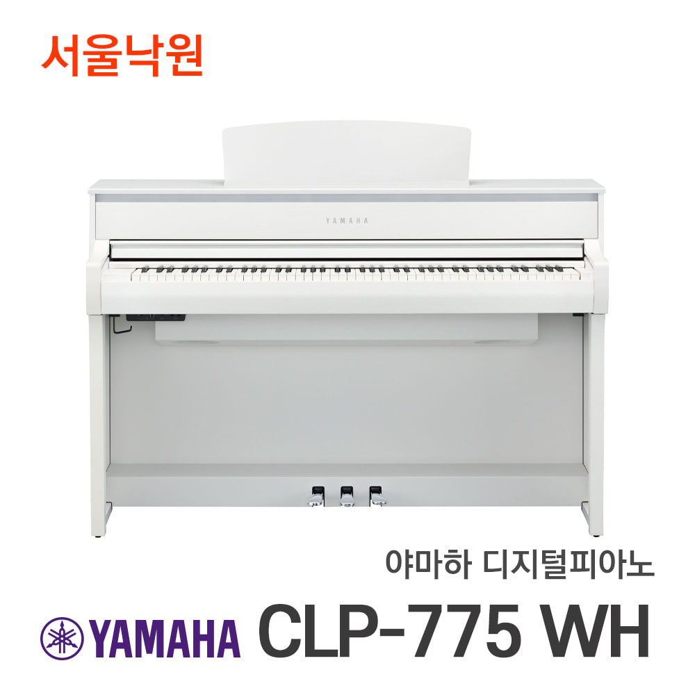 야마하 디지털피아노CLP-775 WH 화이트/서울낙원