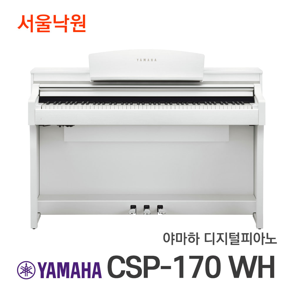 야마하 디지털피아노CSP-170 WH 화이트/서울낙원