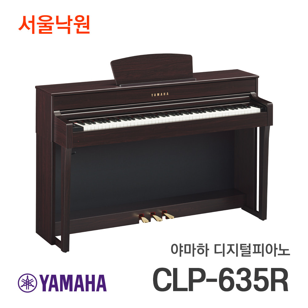 야마하 디지털피아노CLP-635R 로즈우드/서울낙원