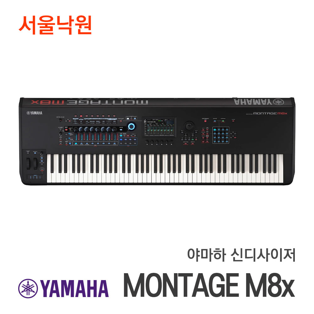 [신제품] 야마하 뮤직 신디사이저MONTAGE M8x/서울낙원