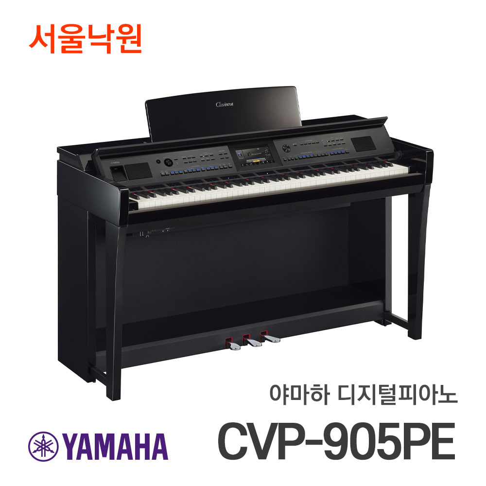 야마하 디지털피아노CVP-905 PE/서울낙원